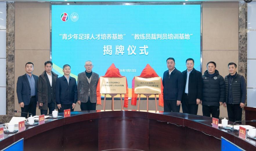 score电竞-官方：浙江省足协、温州大学、温州市体育局达成三方战略合作